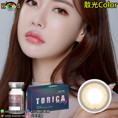 【散光】Lensme Torica Eye Bridge Brown 토리카 아이 브릿지 브라운 (난시 교정용) 每月抛棄散光彩妝隱形眼鏡